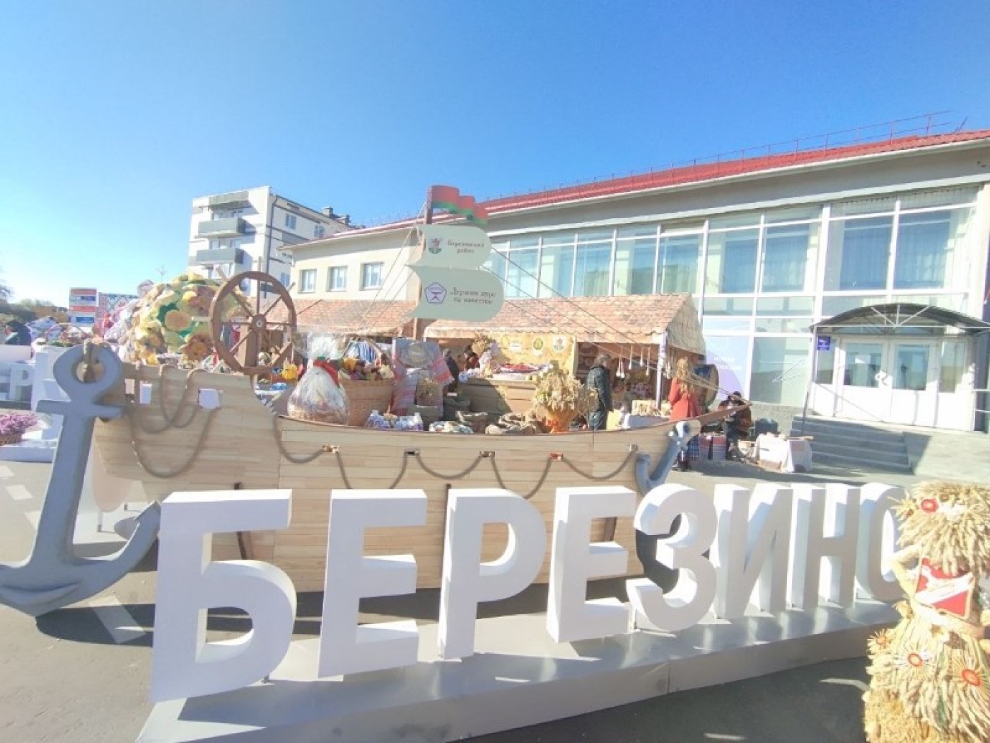 Березинские мастера на "Дожинках" в Воложине