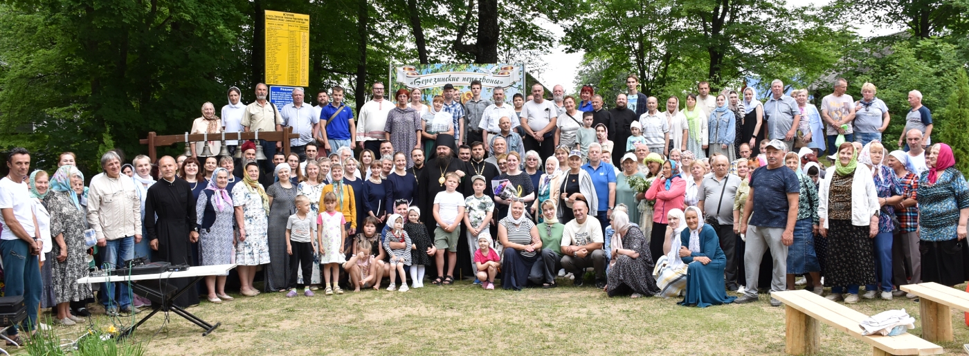 На святом источнике в Крупе прошли «Березинские перезвоны»