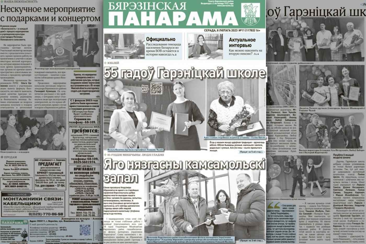 Чытайце ў заўтрашнім нумары раённай газеты