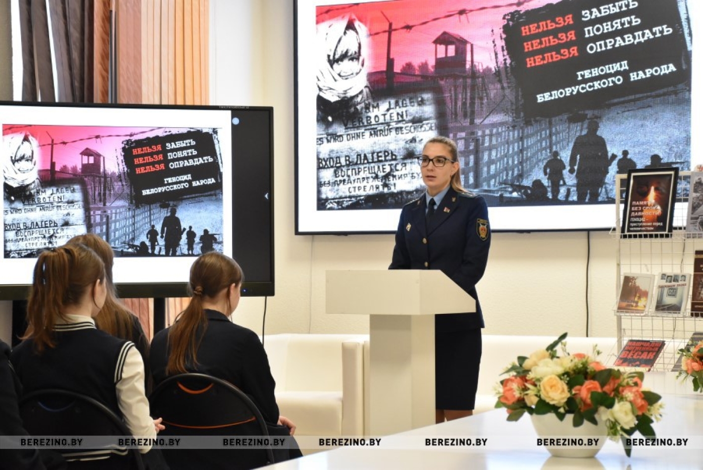 Историко-краеведческий час в Березинской библиотеке