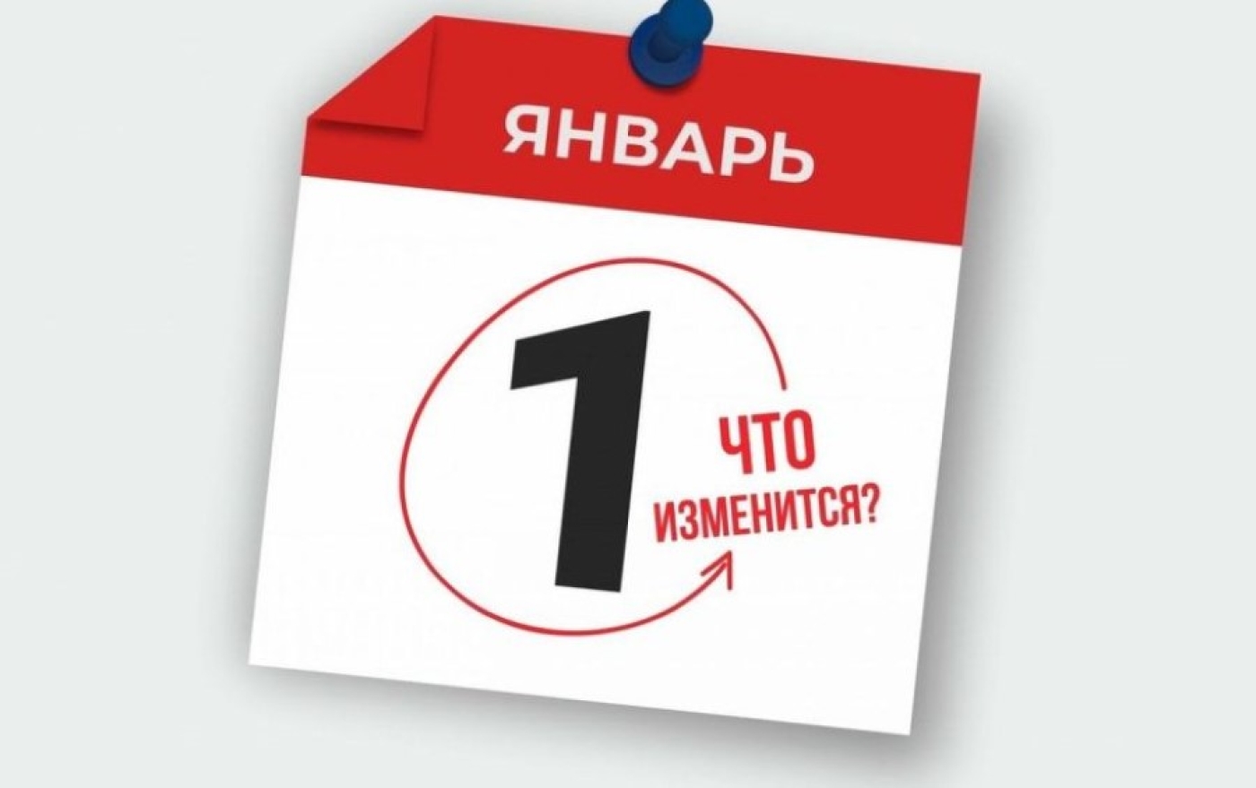 Что меняется в Беларуси с 1 января: вырастут пособия, зарплаты