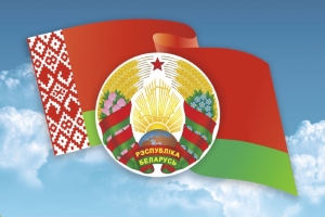 12 мая – День Государственного флага, Государственного герба и Государственного гимна Республики Беларусь