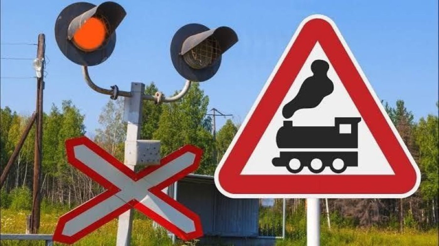 Госавтоинспекция Березинского района проведет отработку железнодорожных переездов