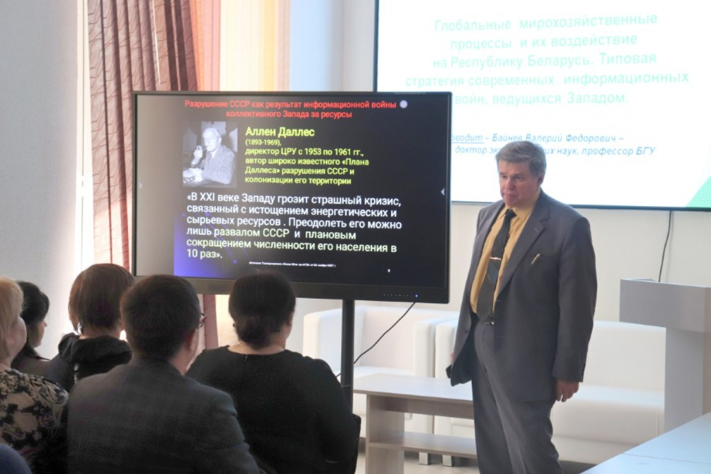 Информационный семинар на злободневную тему