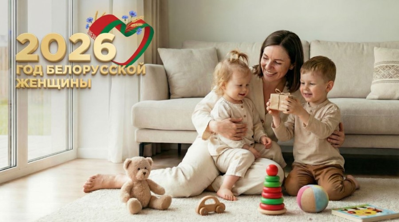 Год белорусской женщины: какие меры социальной помощи станут приоритетными, рассказали в Минтруда