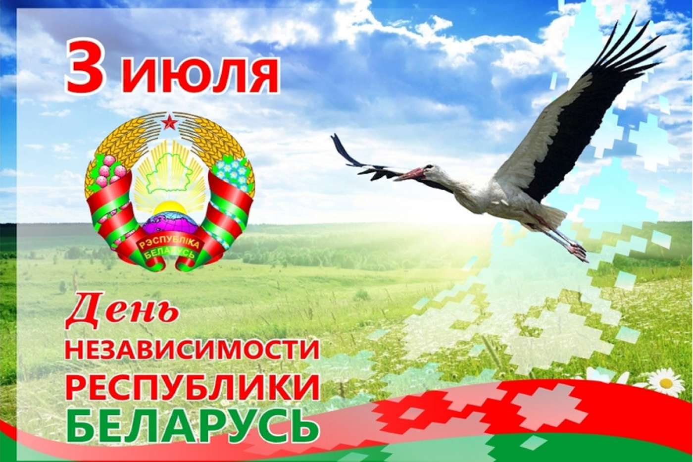 Уважаемые жители Минщины!