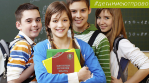 Правовой турнир для старшеклассников "Сила закона" стартовал в Беларуси