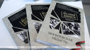 "Без срока давности. Беларусь". Как создавался сборник и какие уникальные материалы в него вошли