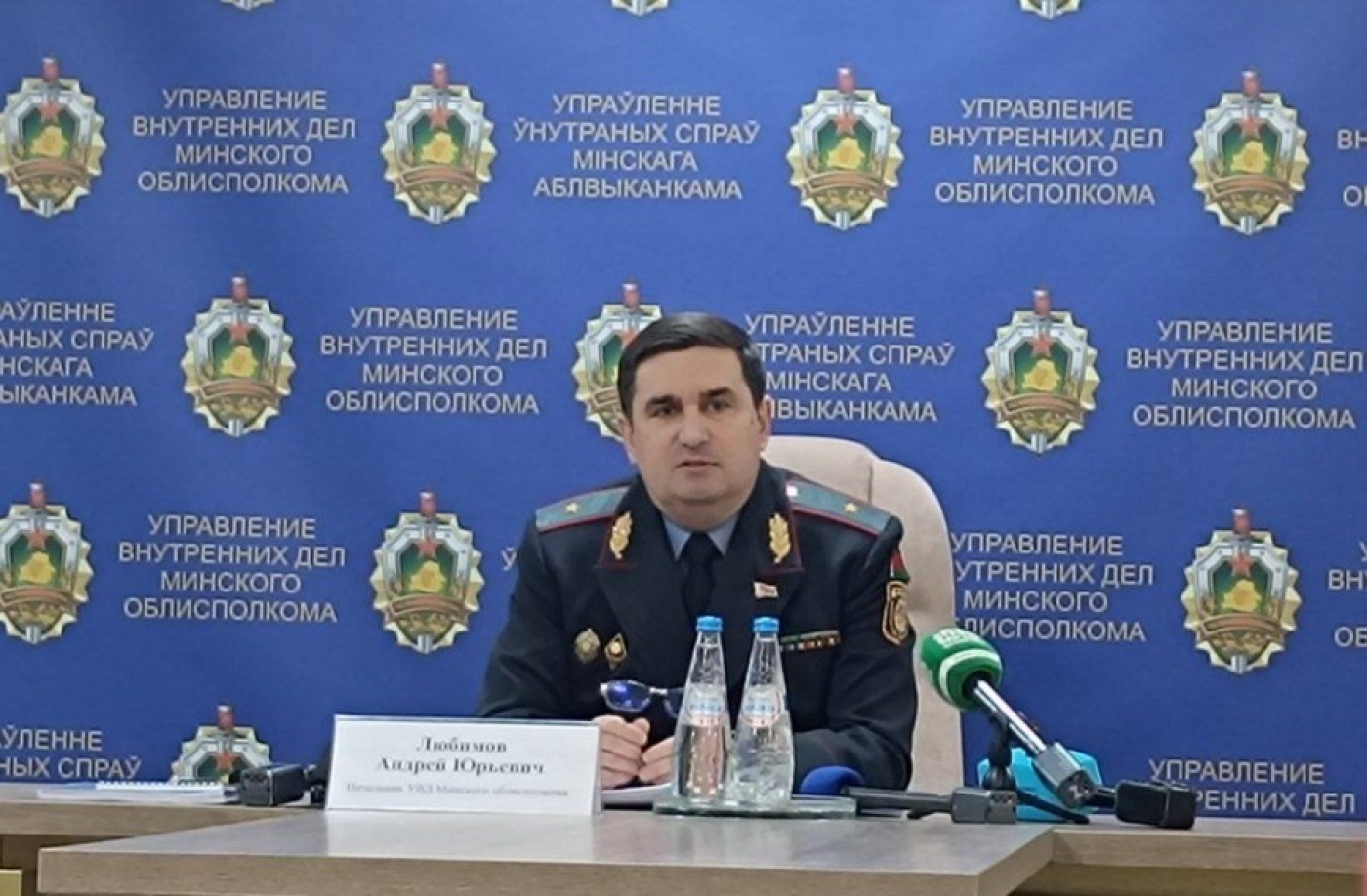 В управлении внутренних дел Миноблисполкома проходит пресс-конференция