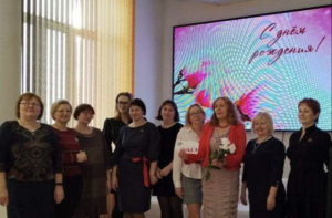 Поздравление от коллег с днём рождения