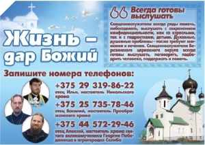 Жизнь - дар Божий