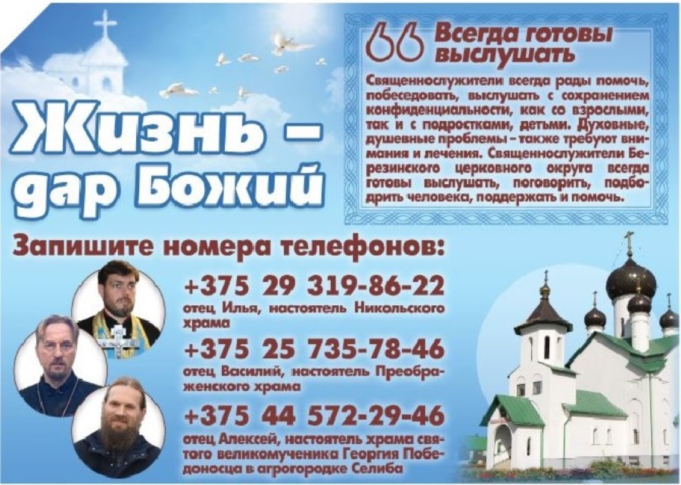 Жизнь - дар Божий