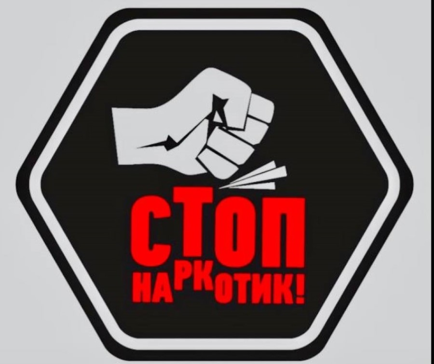 В Березинском районе стартует акция «Детство без наркотиков»