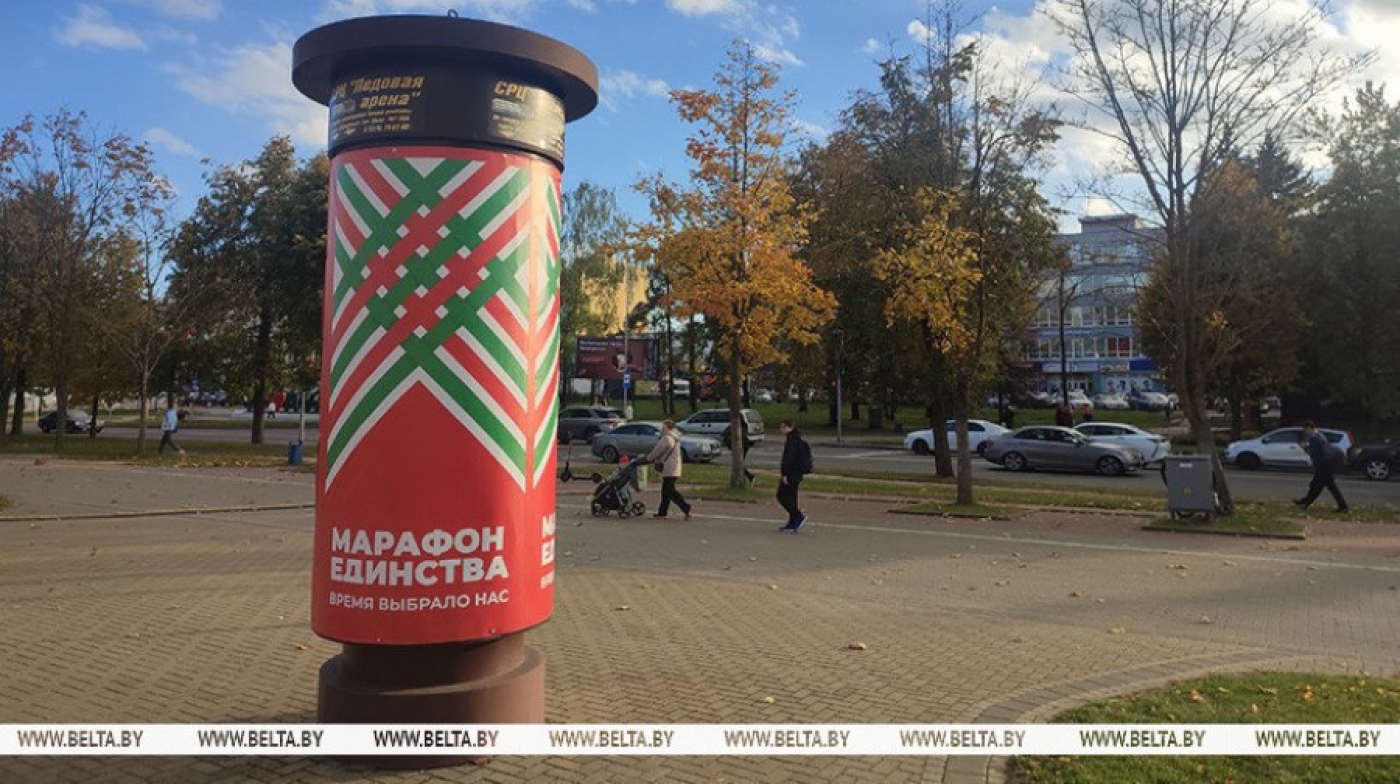 Яркий праздник с активностями на любой вкус. Молодечно в ожидании "Марафона единства"
