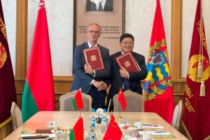 Минская область и провинция Шаньдун КНР подписали Меморандум о сотрудничестве