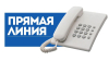 «Прямую телефонную линию» проведёт Валерия Евгеньевна Журавлёва