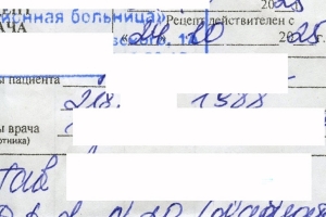 В Волковыске раскрыта схема с фальшивыми рецептами