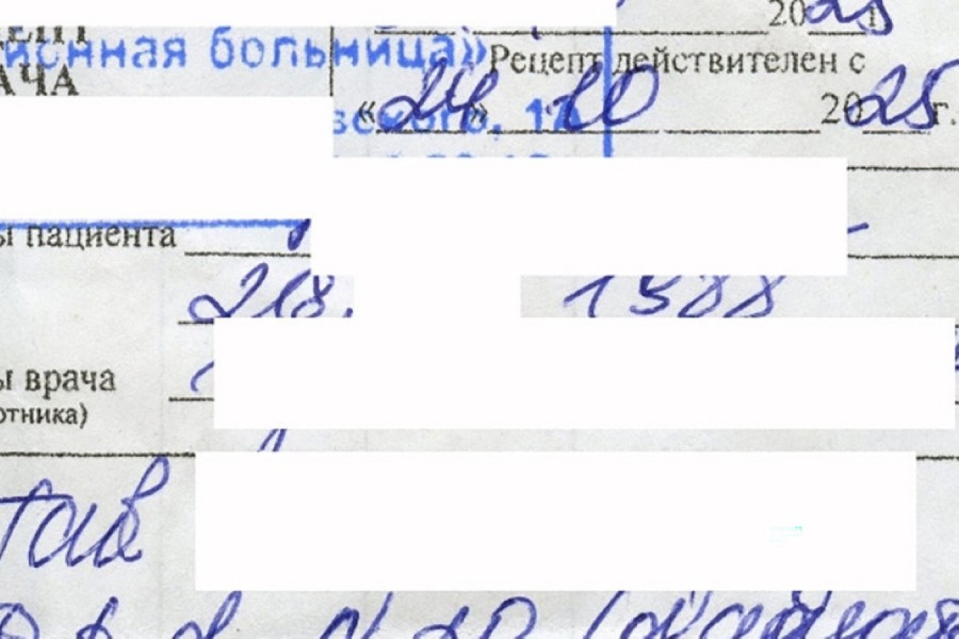 В Волковыске раскрыта схема с фальшивыми рецептами