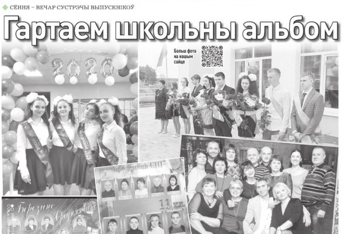 Читайте в завтрашнем номере районной газеты