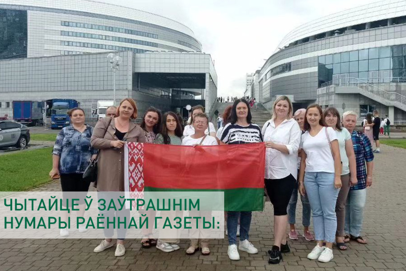 Чытайце ў заўтрашнім нумары раённай газеты: