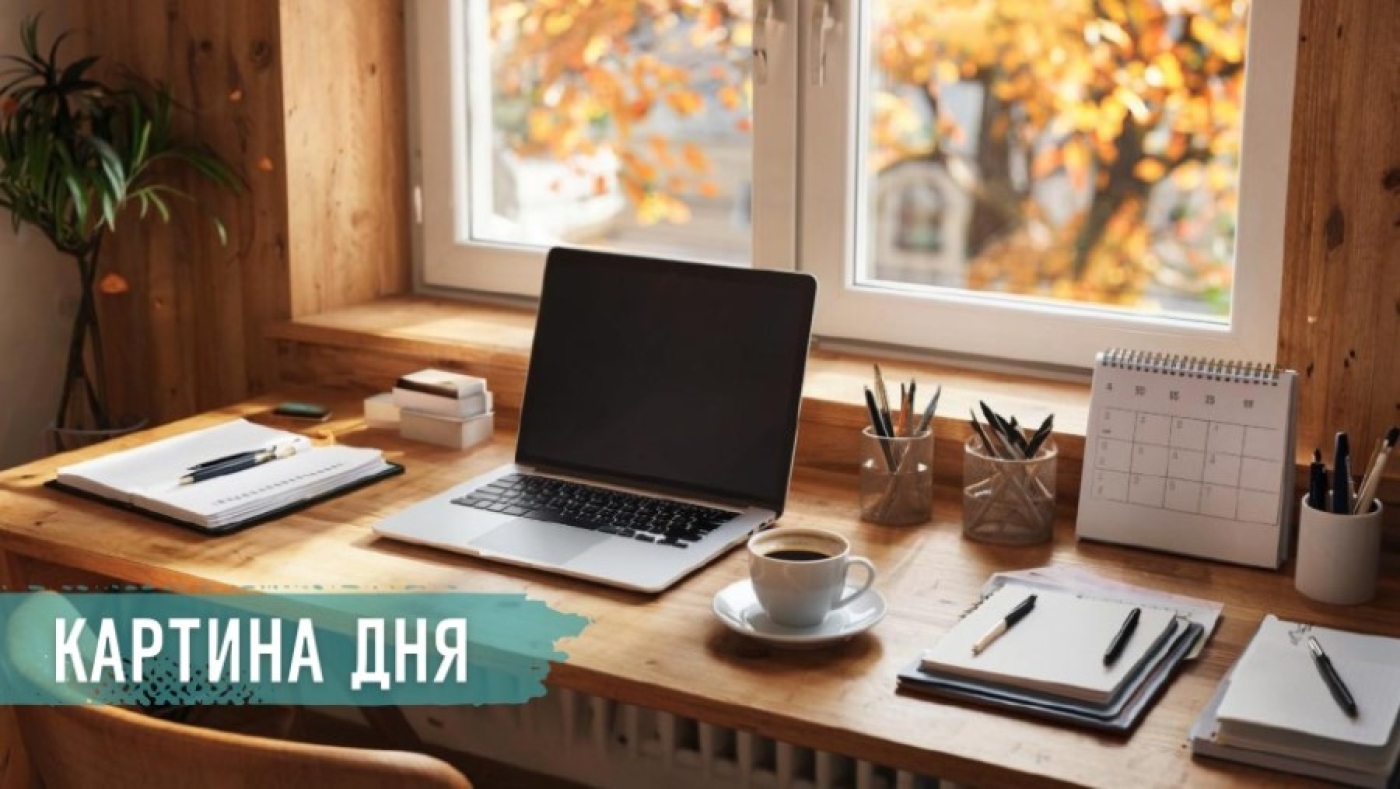 Главные новости за 10 сентября