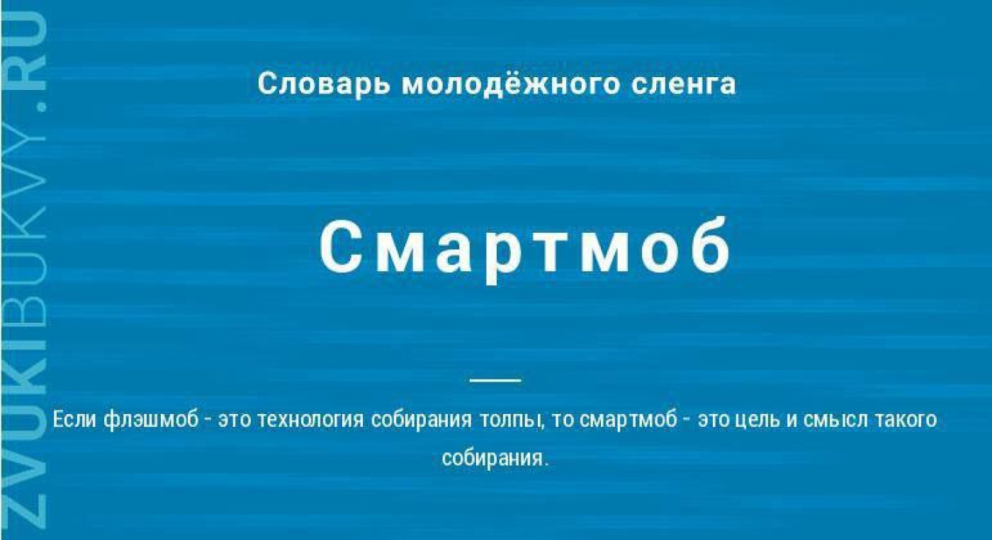 Березинский РК «БРСМ» запускает смартмоб
