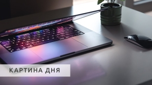 Главные новости за 11 декабря