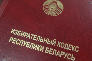 Совет Республики одобрил законопроект об изменении Избирательного кодекса