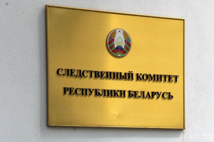 Пенсионерка из Минска заплатила 86 тысяч рублей за «безопасность» своих накоплений