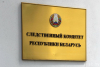 Пенсионерка из Минска заплатила 86 тысяч рублей за «безопасность» своих накоплений