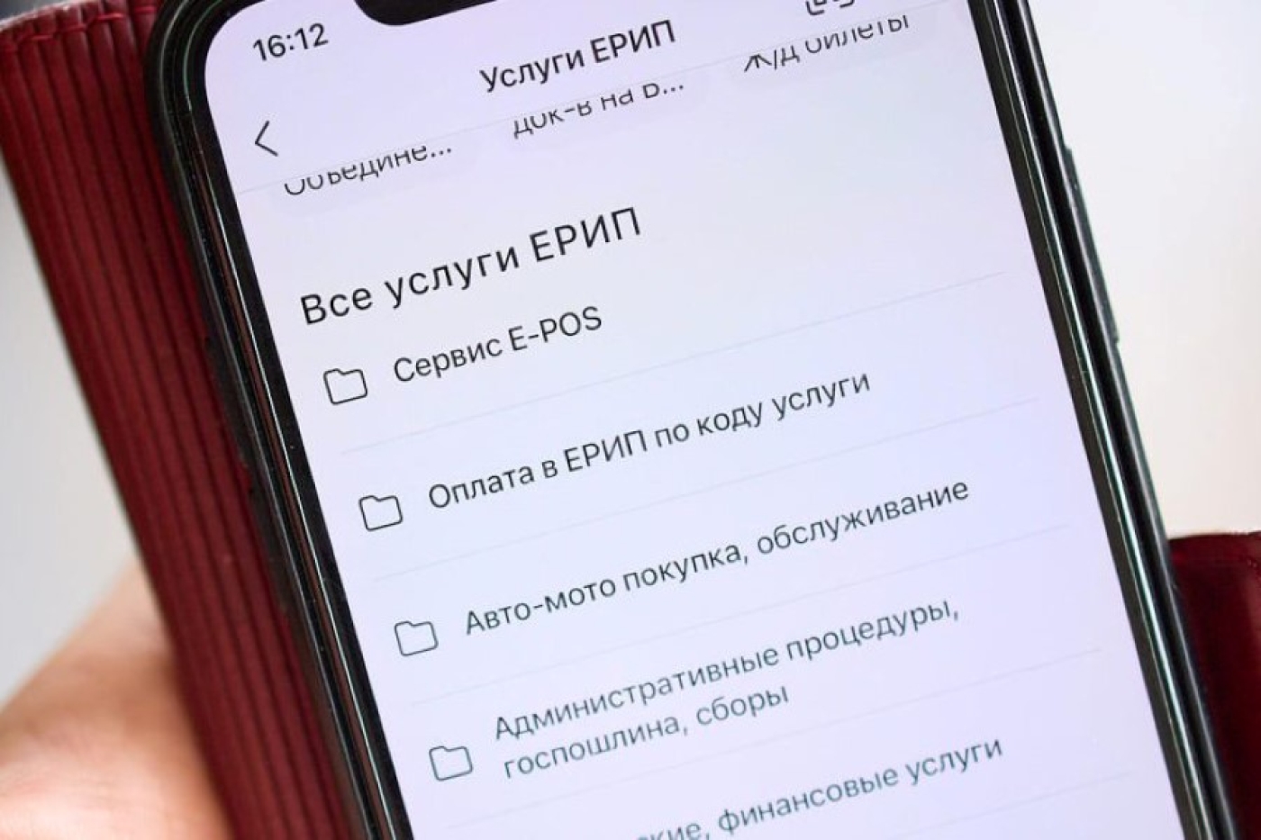 Как вернуть ошибочный платеж, в том числе через ЕРИП? Ответили в Минфине