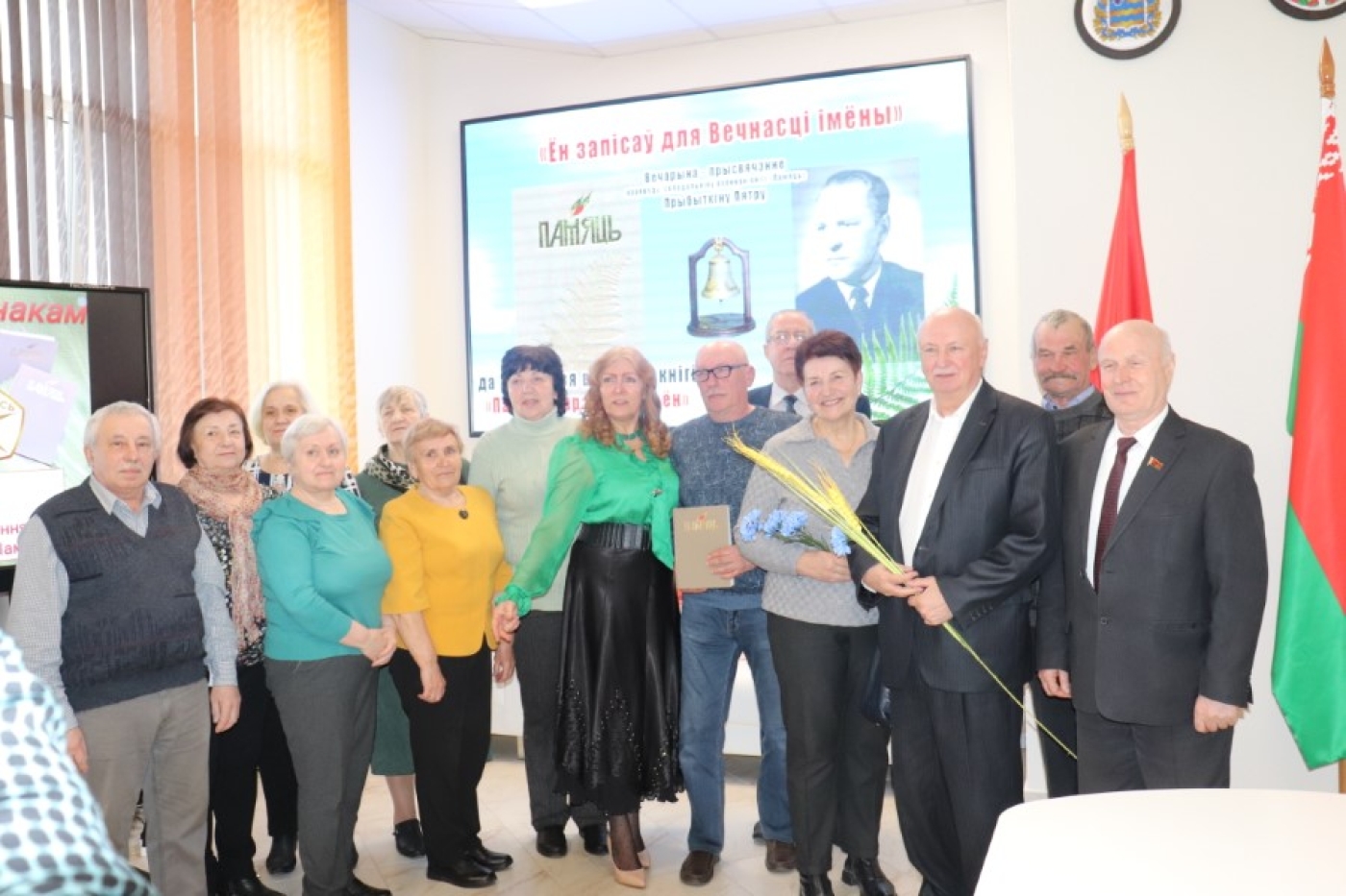 Районной книге «Память» - 20 лет