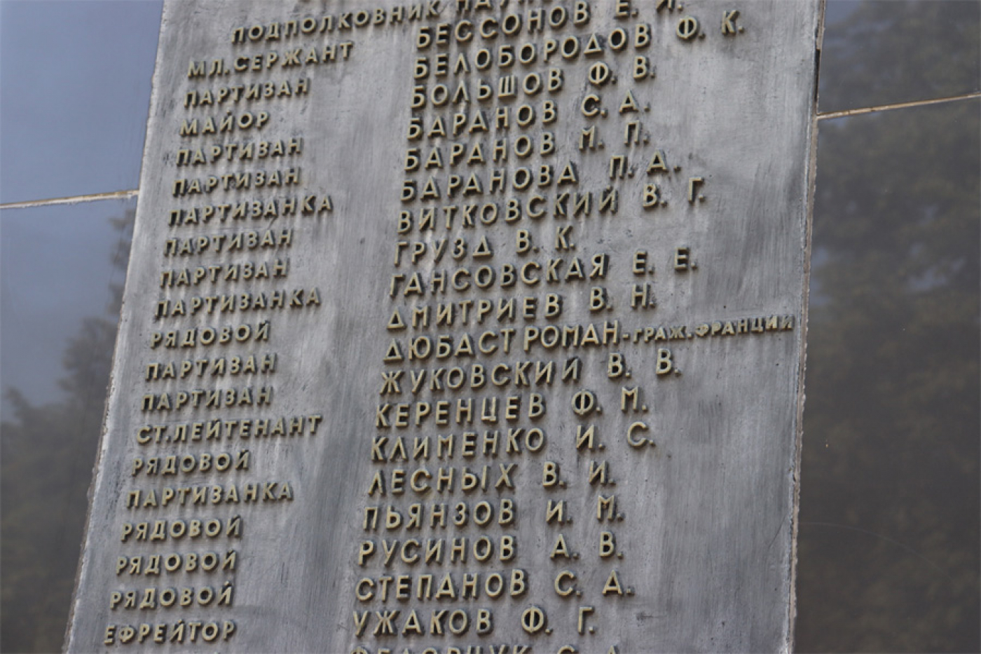 Французскі герой Бярэзіншчыны