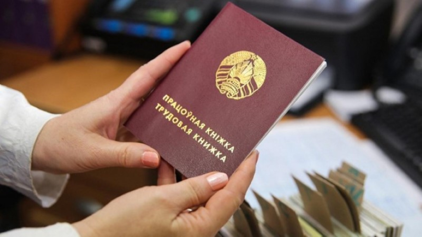 Изменился порядок оформления дубликата трудовой книжки
