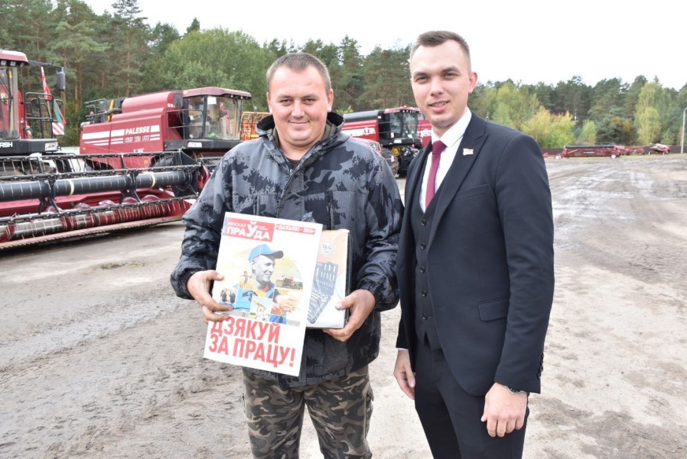 “Дзякуй за працу!”