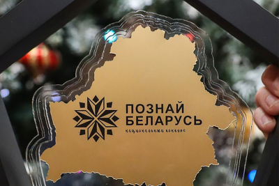 ХХ Республиканский туристический конкурс «Познай Беларусь».