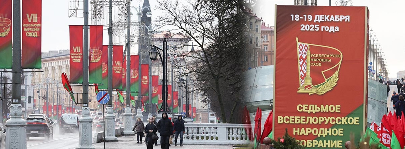 Что известно о предстоящем заседании ВНС? Собрали главное в одном материале