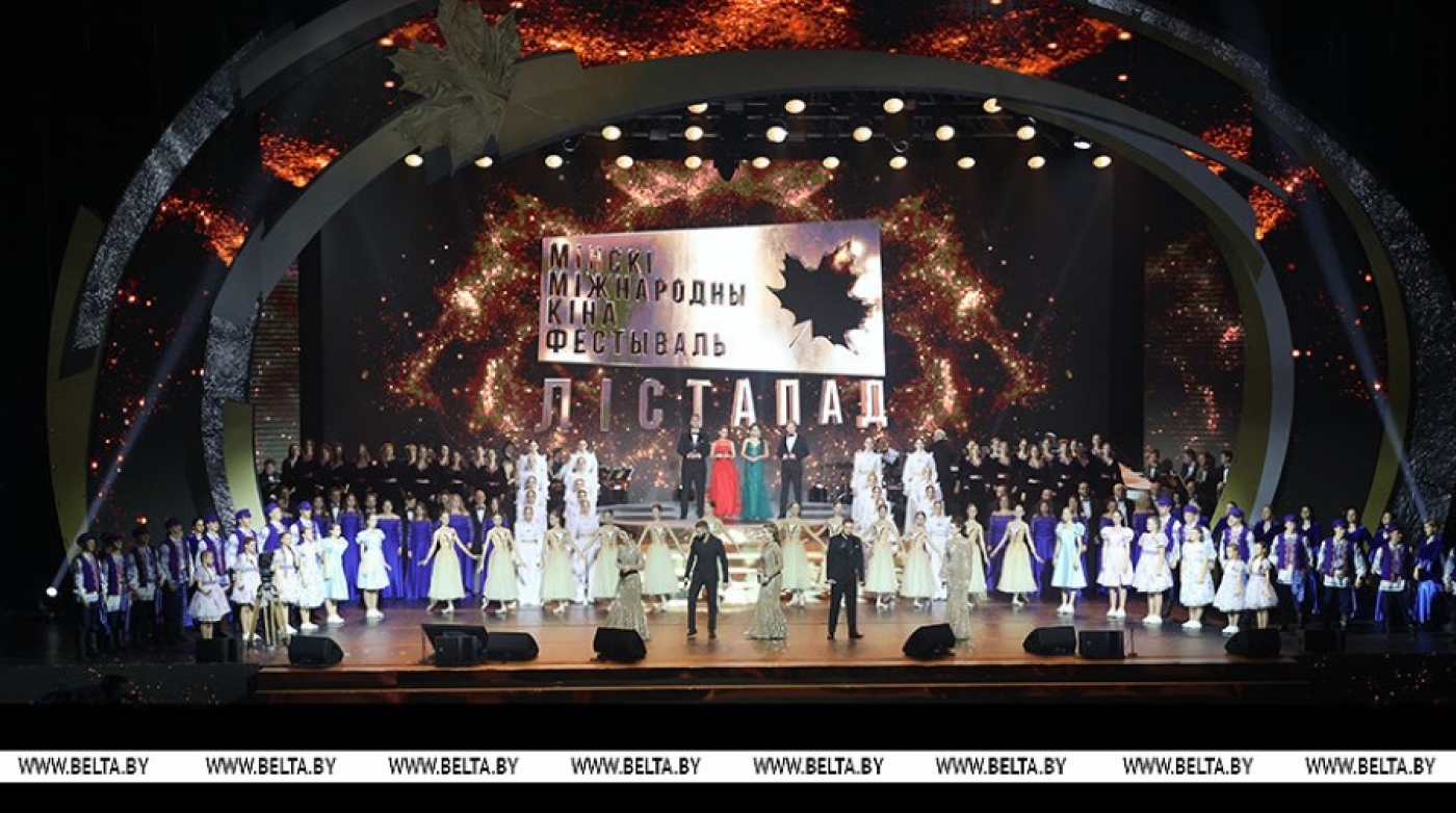 XXXI Минский международный кинофестиваль "Лістапад" стартовал во Дворце Республики