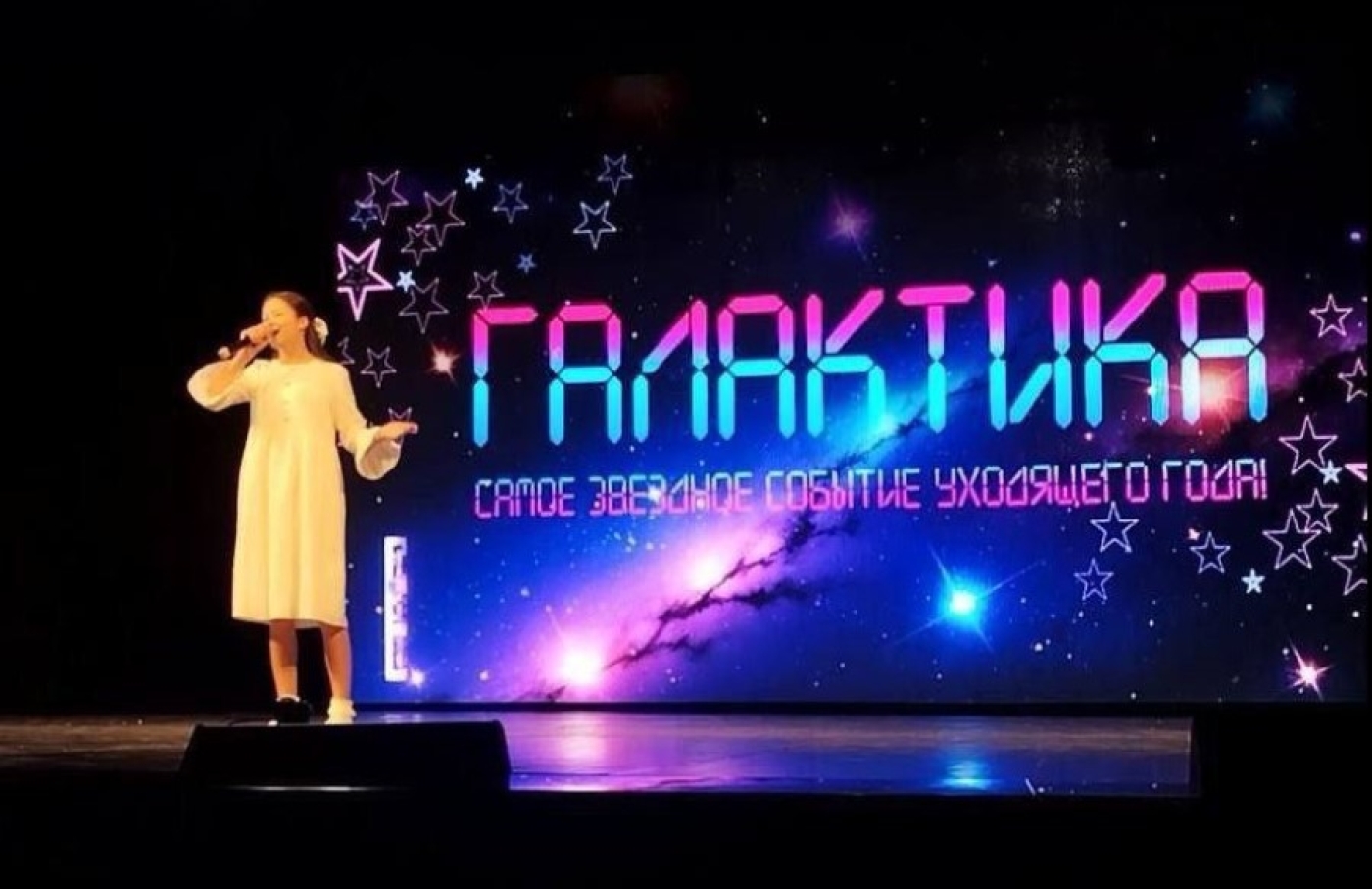 Елизавета Сасковец стала Лауреатом II степени V Республиканского вокально-хореографического конкурса-фестиваля «ГАЛАКТИКА»