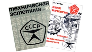 Тот самый Знак качества. Какие белорусские товары получали заветную красную звезду?