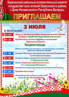 Приглашаем всех принять участие в праздничных мероприятиях!!!