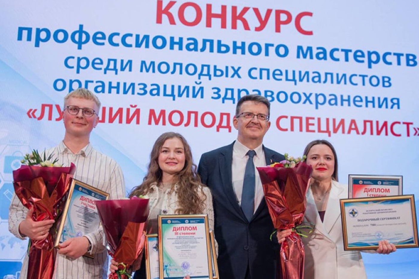 Лучших молодых врачей страны выбрали в Минске