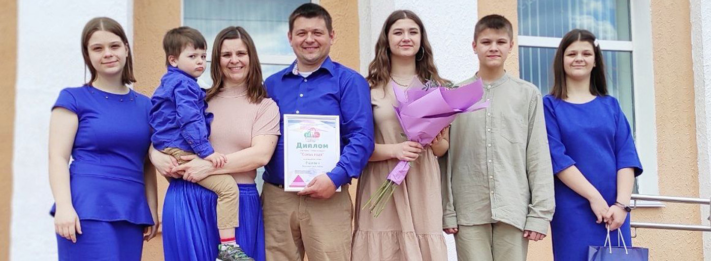 Рэцэпт шчасця сям’і Радзевічаў