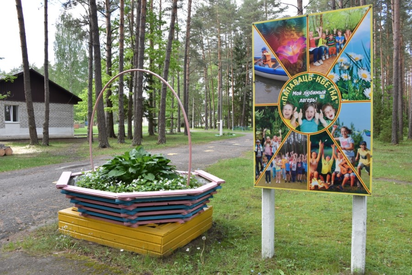 Аздараўленне дзяцей будзе цікавым і насычаным
