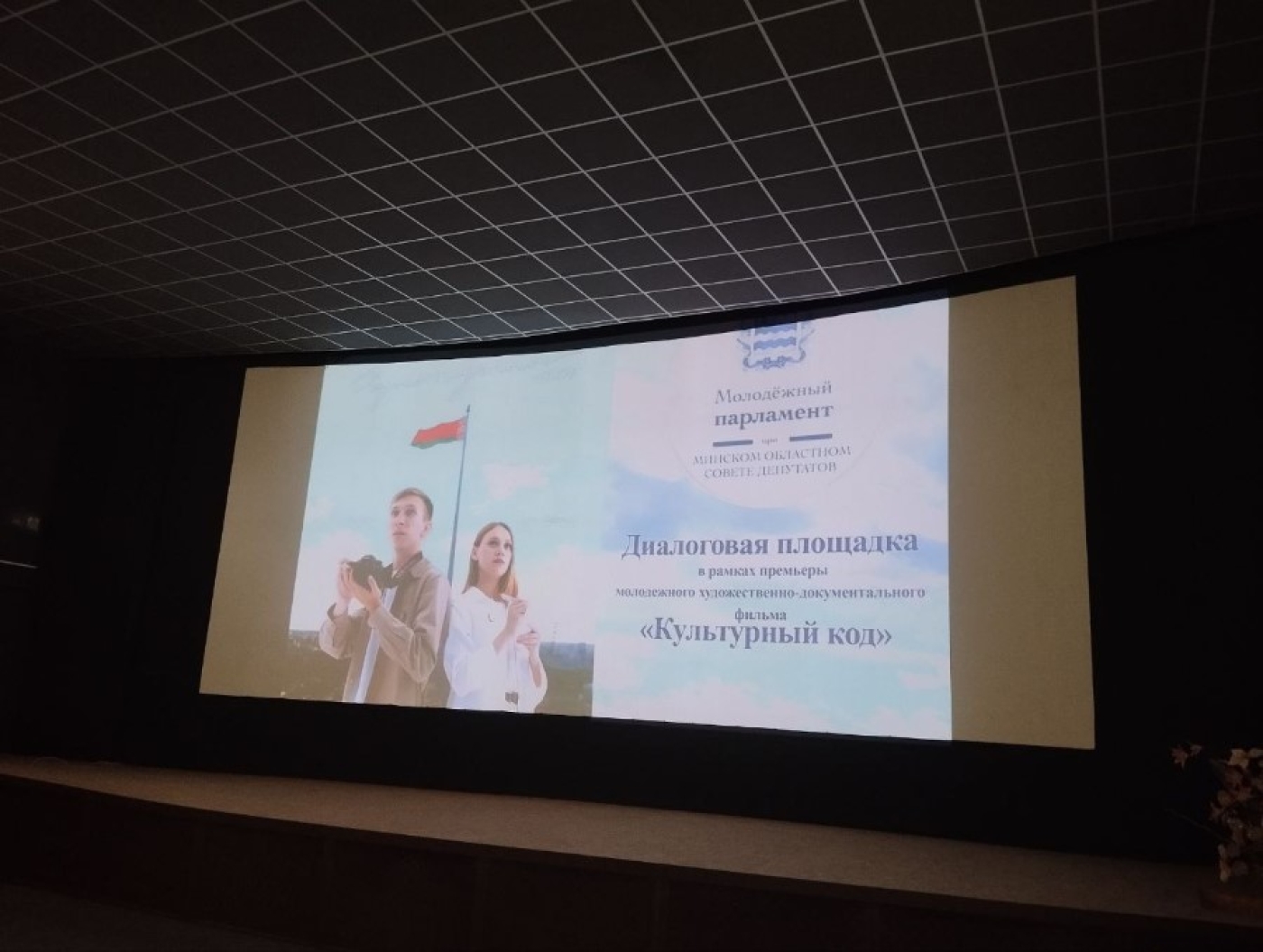 Премьера фильма "Культурный код"