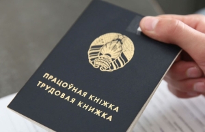 Кому можно брать дополнительный выходной на работе в Беларуси