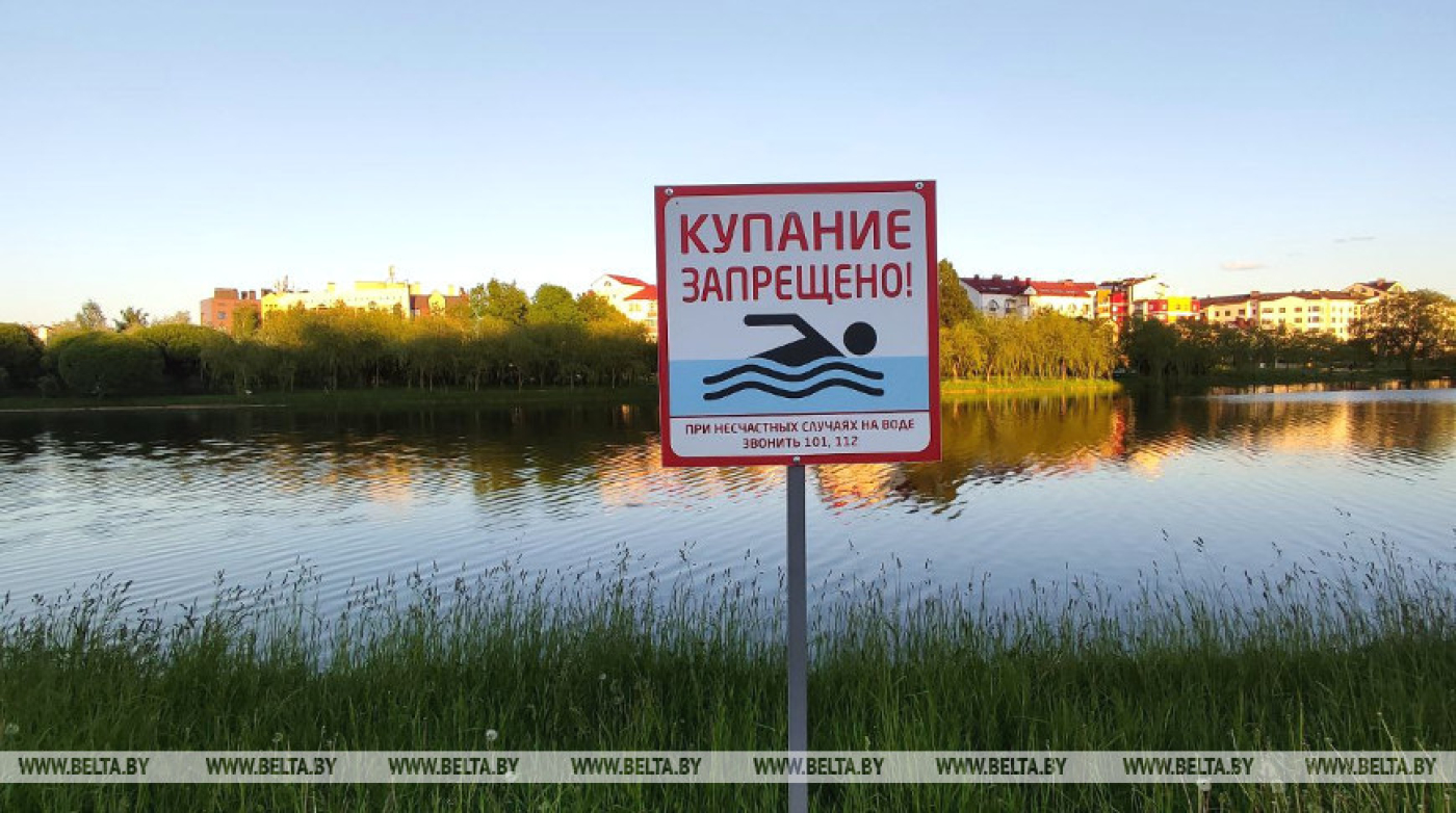 Обновлен перечень водоемов Беларуси, в которых не следует купаться