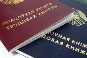 График работы комиссии по трудоустройству