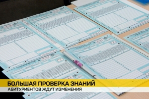 Как наказали школьника, "слившего" в интернет задания ЦТ, рассказал РИКЗ