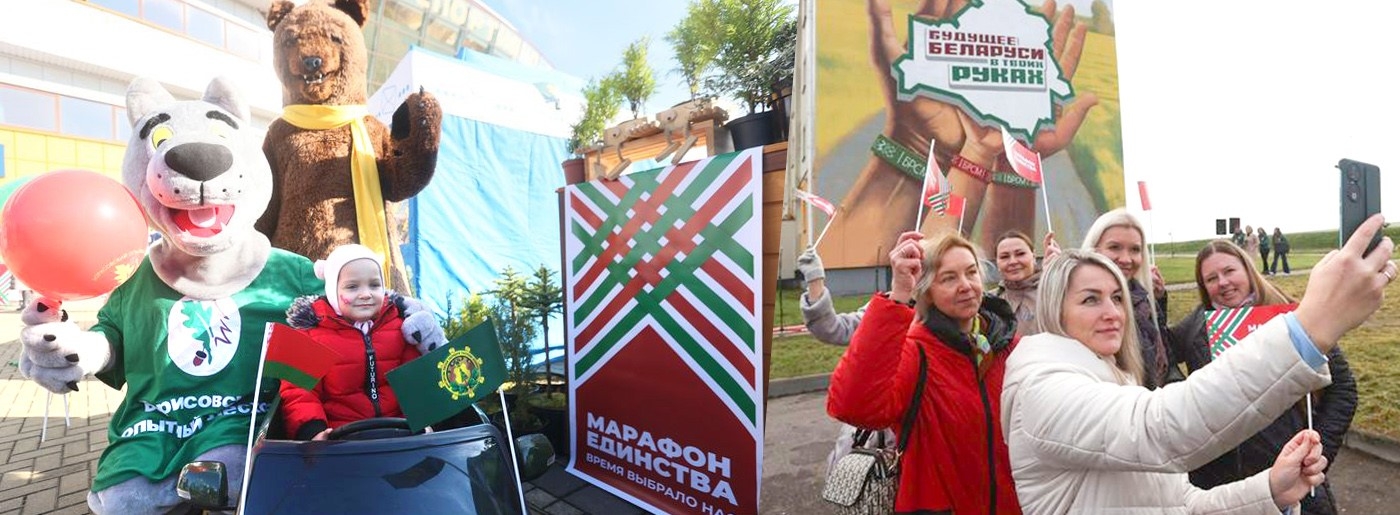 Второй день "Марафона единства" проходит в Молодечно